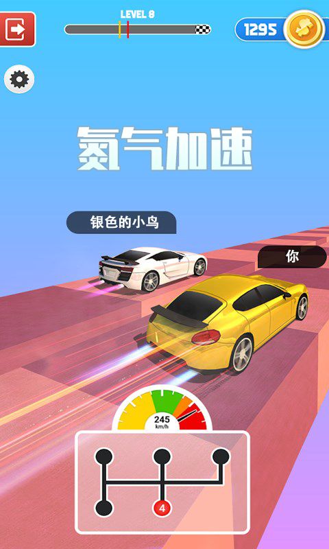 人人爱飙车  v1.0图1