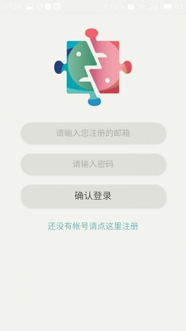 愁啥  v1.1.6图3