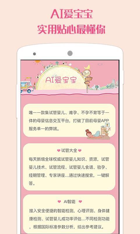 石榴妈妈  v3.2.6图5