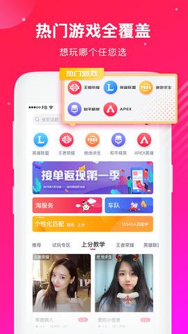 伙玩  v2.29.0图4