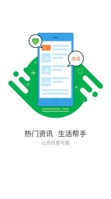 健康绵阳  v2.2.1图3