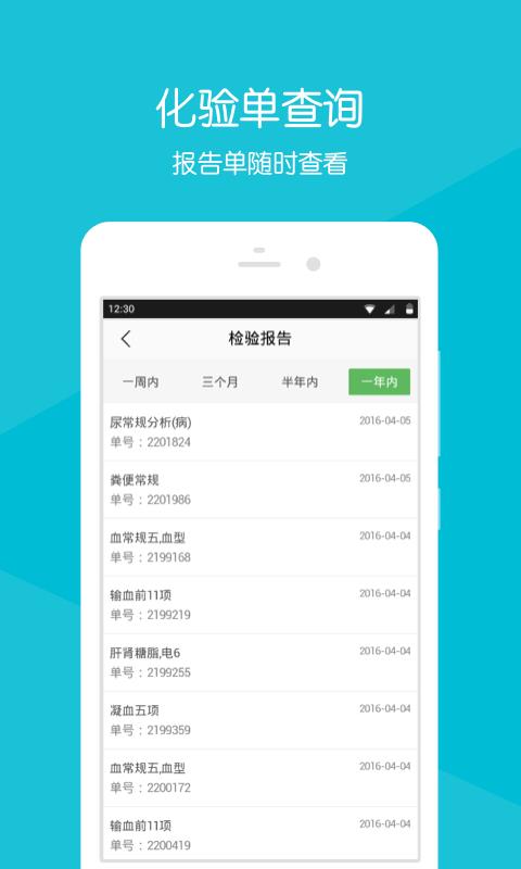 常熟五院  v2.1.7图3