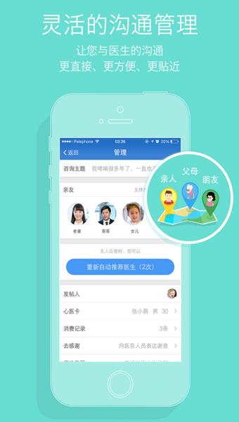 心医健康  v2.2.2图1