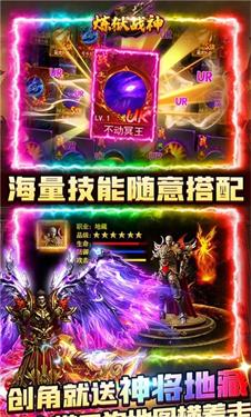 炼狱战神传奇  v1.0图3