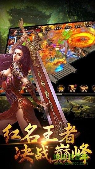 歃血屠龙  v1.10.0图1