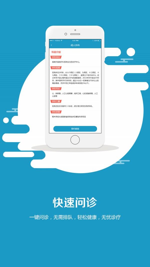 医技而行  v1.0.1图3