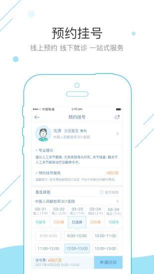 泰医养  v2.2.6图3