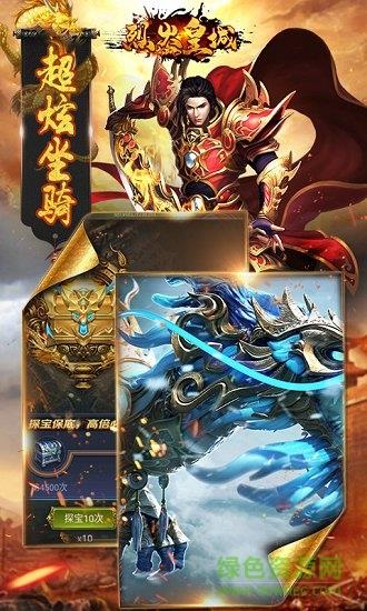 烈火皇城贪玩版  v1.1.5图2