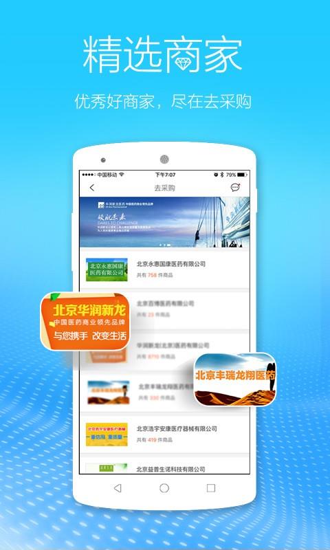 我的医药  v5.7.1图2