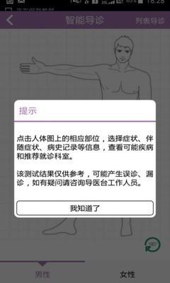 三院医疗  v1.1.1图2