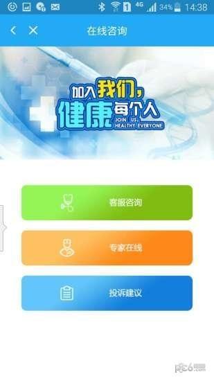 医邦人  v2.0.4图5