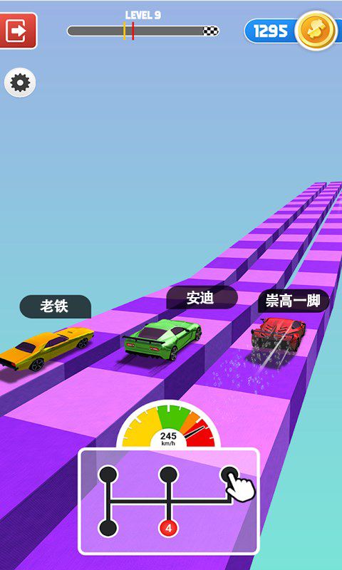 人人爱飙车  v1.0图2