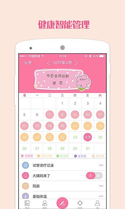 石榴妈妈  v3.2.6图3