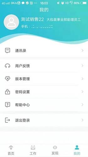 社区医生S  v2.2.0图2