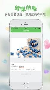 医易网医生端  v3.23图3