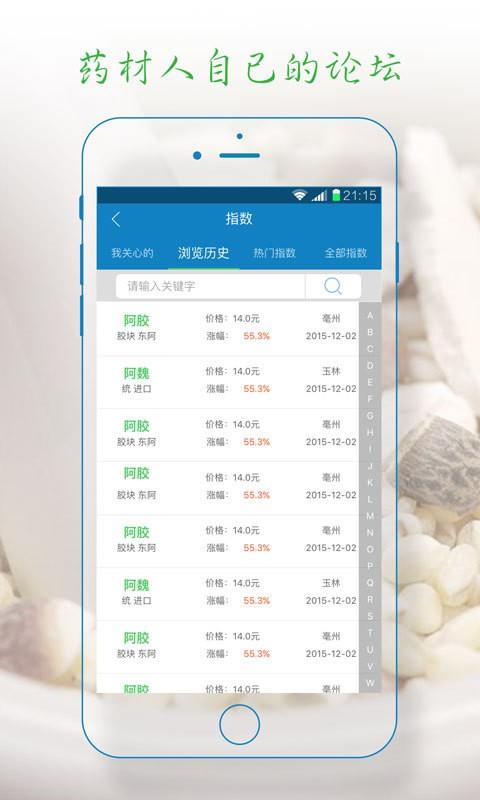 云药资源网  v1.1.5图5