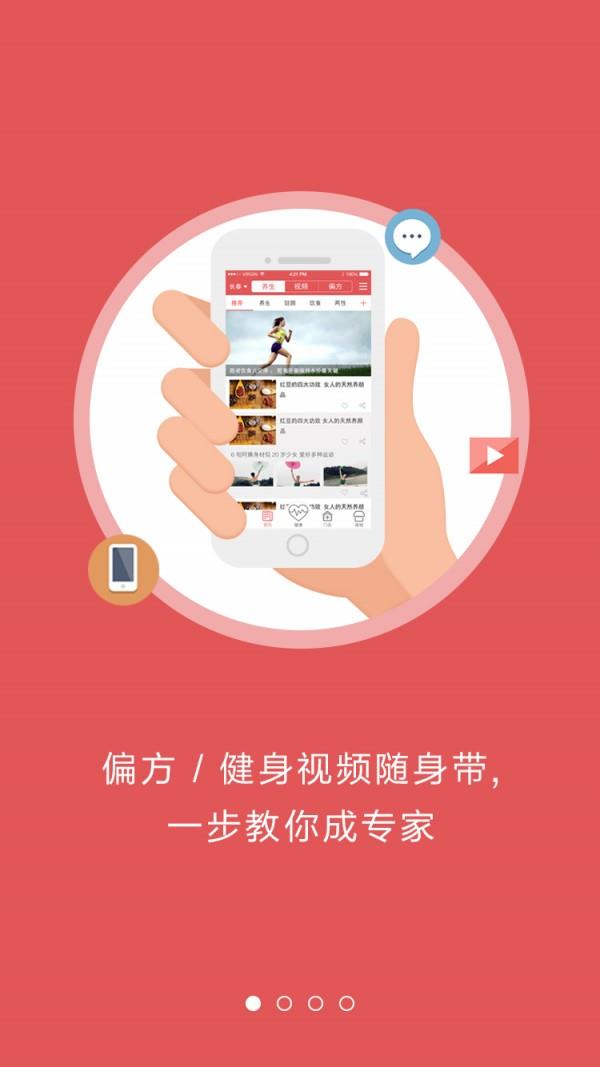 仁青益寿  v2.1.3图1