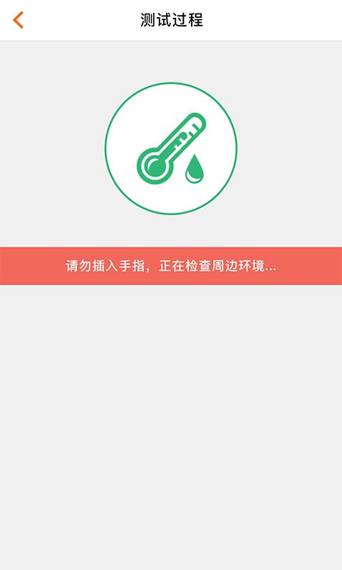 爱点健康  v1.8图2