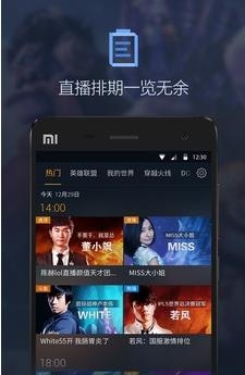 直播圈官方版  v1.0图2