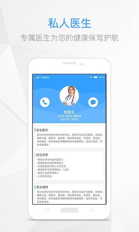 百捷健康  v1.0.6图4