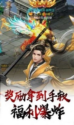 江湖游剑  v2.117.1图1