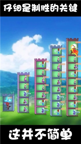 小兵来推塔  v1.7.0图1
