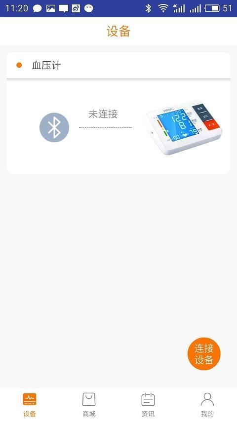 攀高健康  v1.0图5