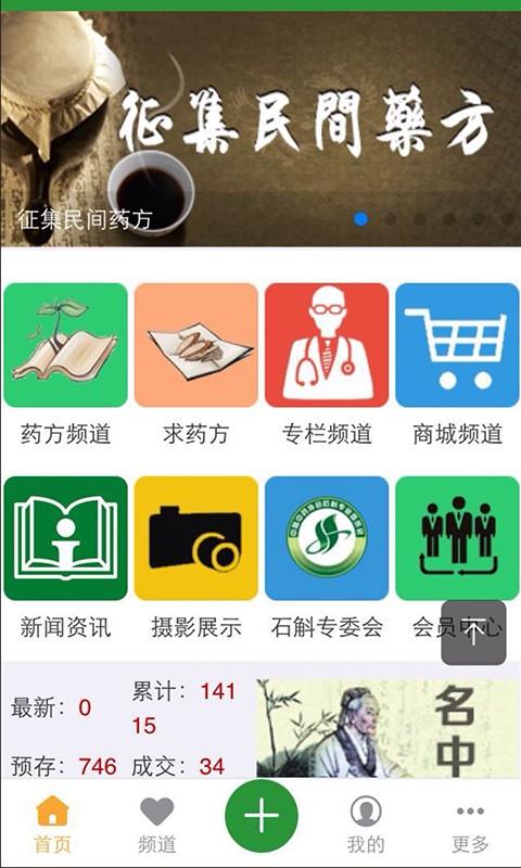 求药方  v1.0.1图3