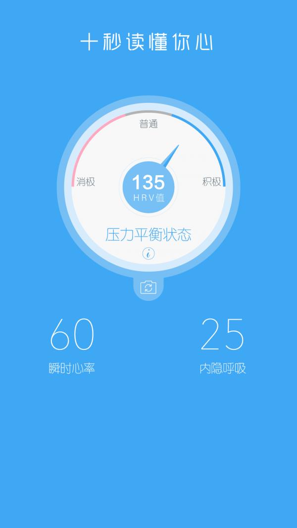 心率呼吸健康卫士  v1.8图2