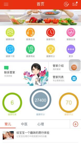 PICC健康生活  v3.8.4图2