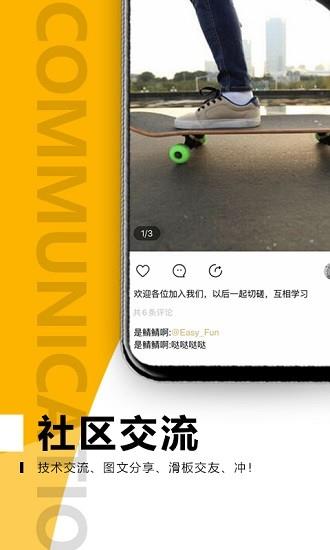 滑否官方版