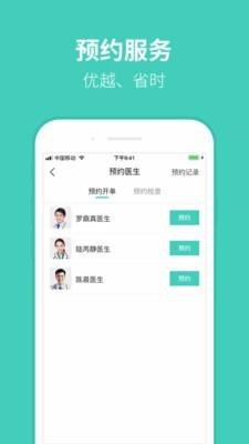 好医多  v1.2图3