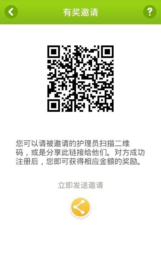 e护尝鲜版  v1.01.0106.004图5