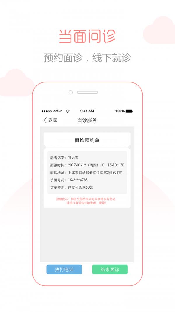 小谷健康医生端  v1.0.0图3