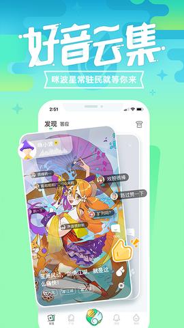 咪波  v1.2.4图2