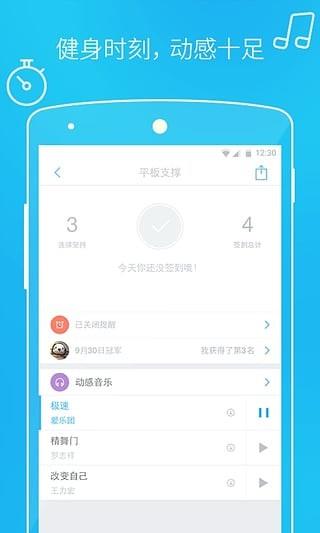 我要健康  v1.5.1图1