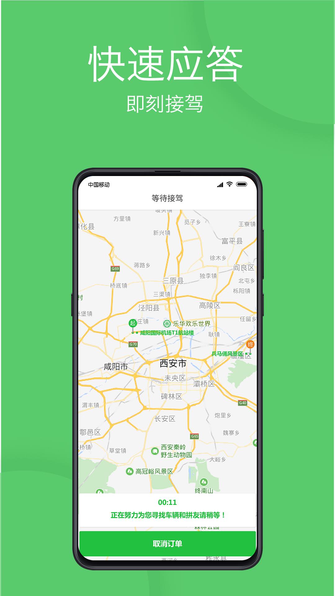 优e出行  v3.3.1图3