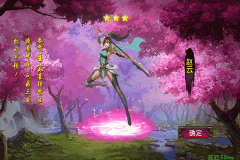 女神三国  v2017.715图2