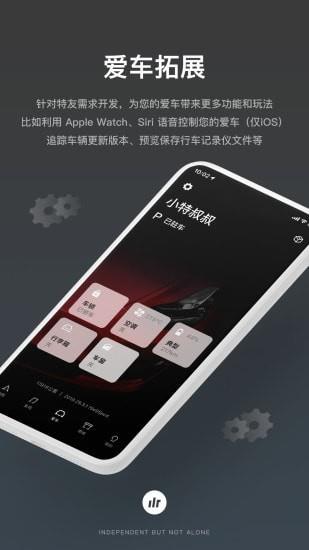 小特  v2.9.6图1