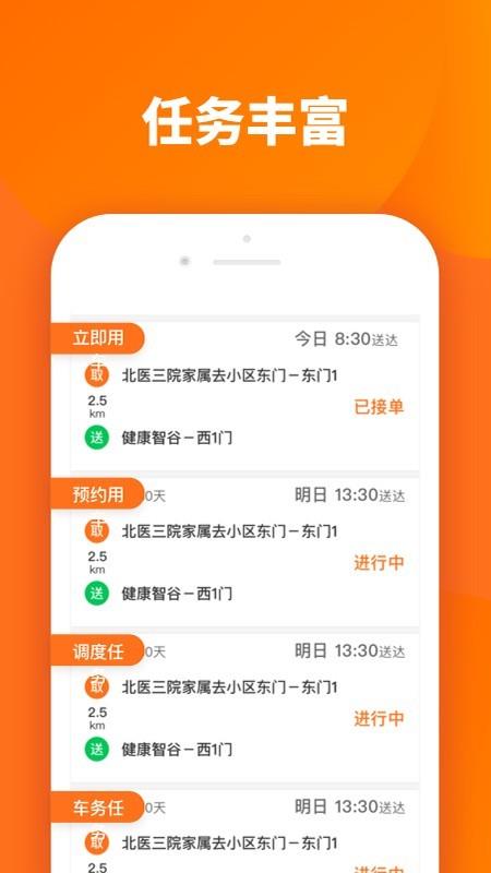 烽鸟运维  v1.9.0图4