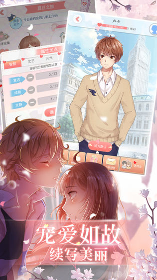 夏目的美丽日记破解版  v1.30.3图3