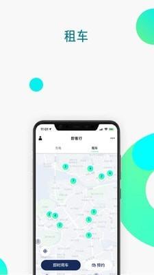 即客行  v2.18.02.01图4