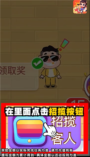 我的饭店红包版  v1.0.1图1
