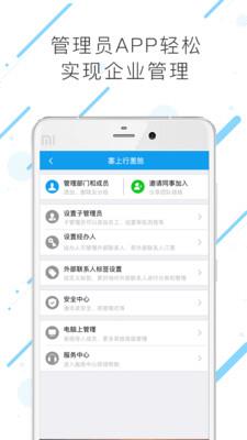 塞上行差旅  v7.6.6.0图4