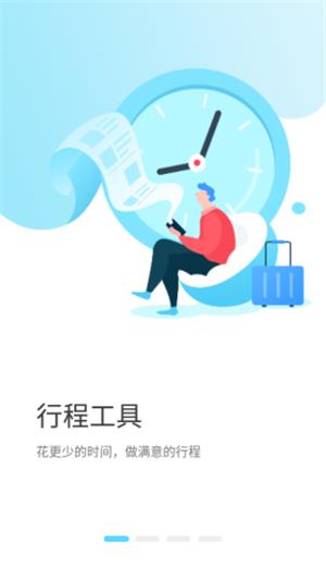 与途  v1.0.2图2