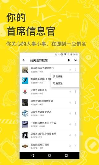 即刻新闻阅读  v3.2.0图4