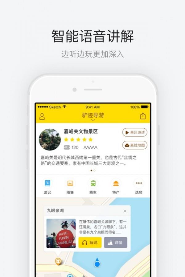 嘉峪关  v3.3.0图1