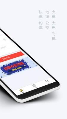 来回出行  v3.1.6图2