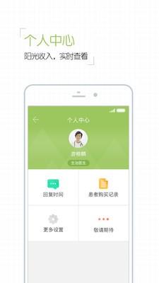 呼吸卫士医生版  v1.1.5图4