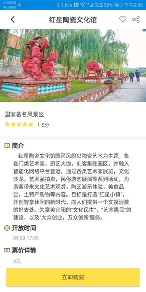 玄通旅游  v2.1.5图1